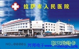 拉薩市人民醫(yī)院職工餐廳IC卡售飯系統(tǒng)