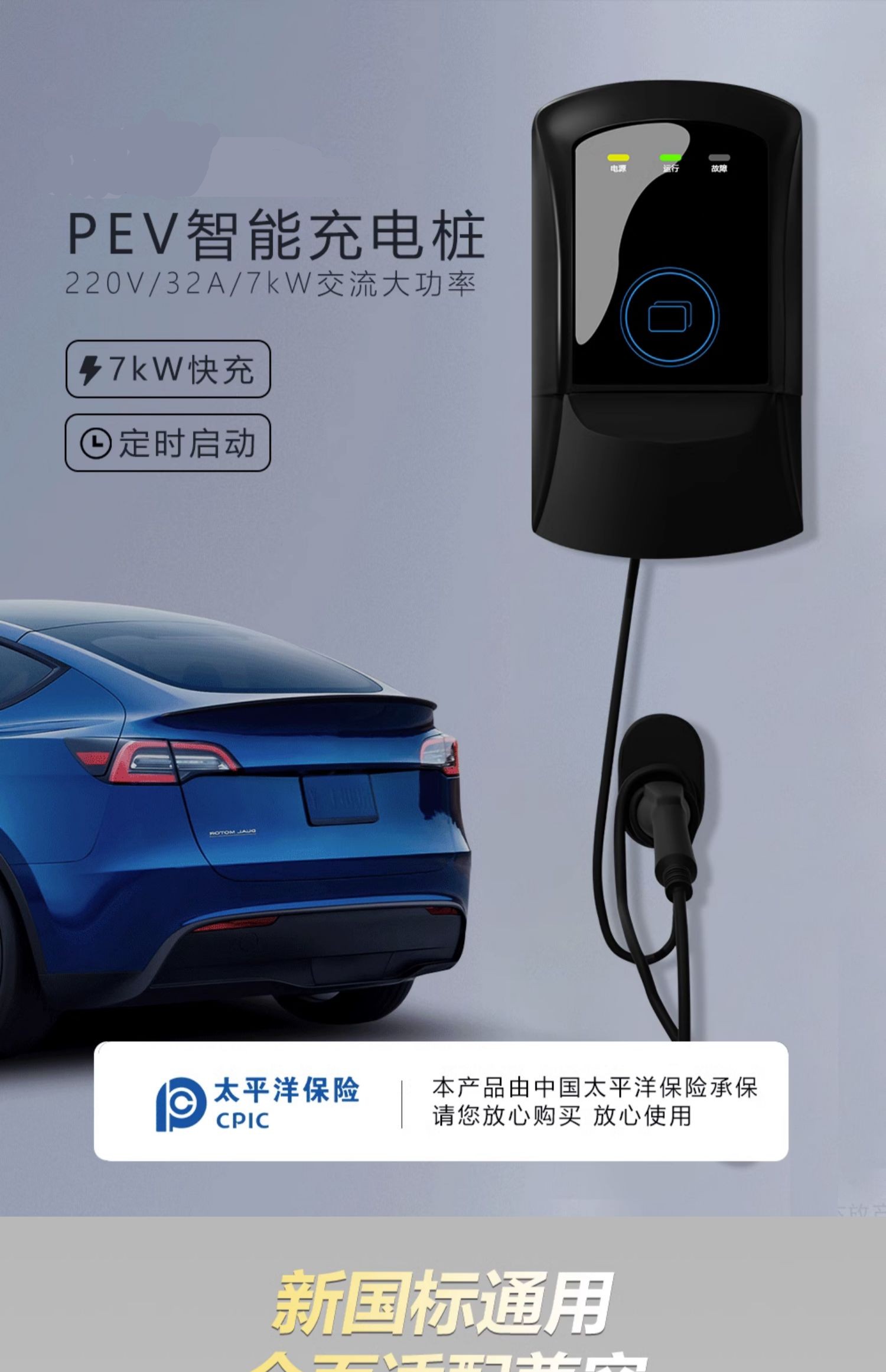 新能源電動(dòng)汽車(chē)通用充電樁器家用7KW32A